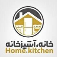 لوگوی فروشگاه لوازم خانگی نوین