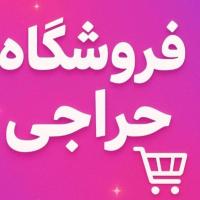 لوگوی فروشگاه ارزانسرا سپید