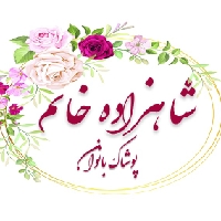 لوگوی فروشگاه شاهزاده خانم ( توتک سابق)