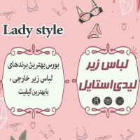 لوگوی فروشگاه لیدی استایل