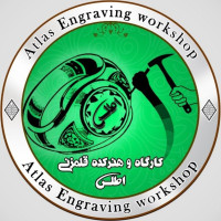 لوگوی فروشگاه گالری جواهرات و آنتیک اطلس