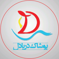 لوگوی فروشگاه پوشاک دریادل